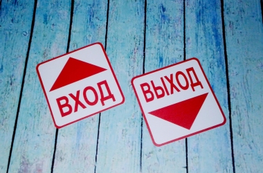 Наклейки и стикеры