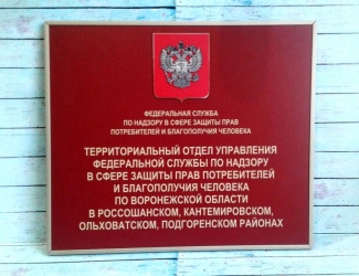 Печать на пластике (таблички)